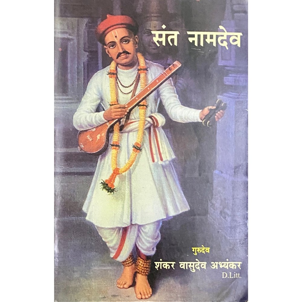 Sant Namdev by Shakar Vasudev Abhyankar – Inspire Bookspace