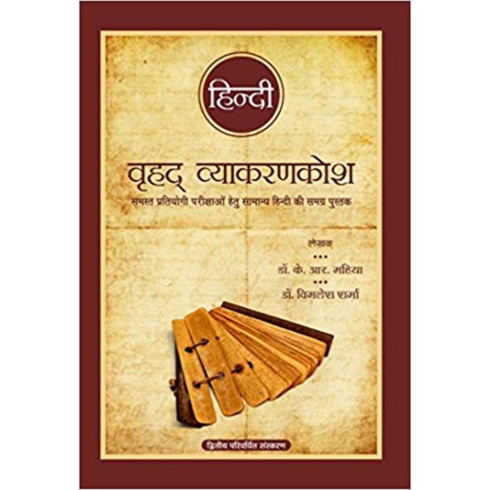 kr mahiya book pdf