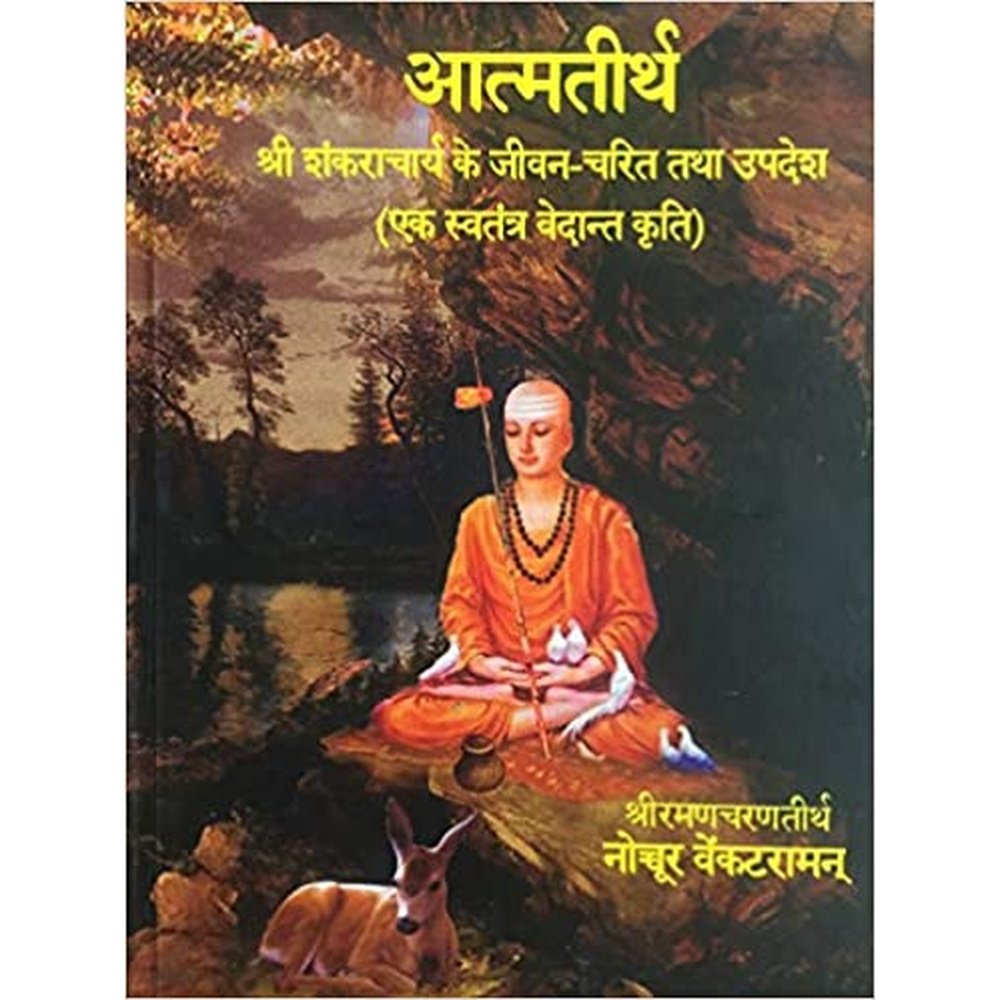 Atmatirtham - Life and Teachings of Sri Sankaracharya by Sri ...