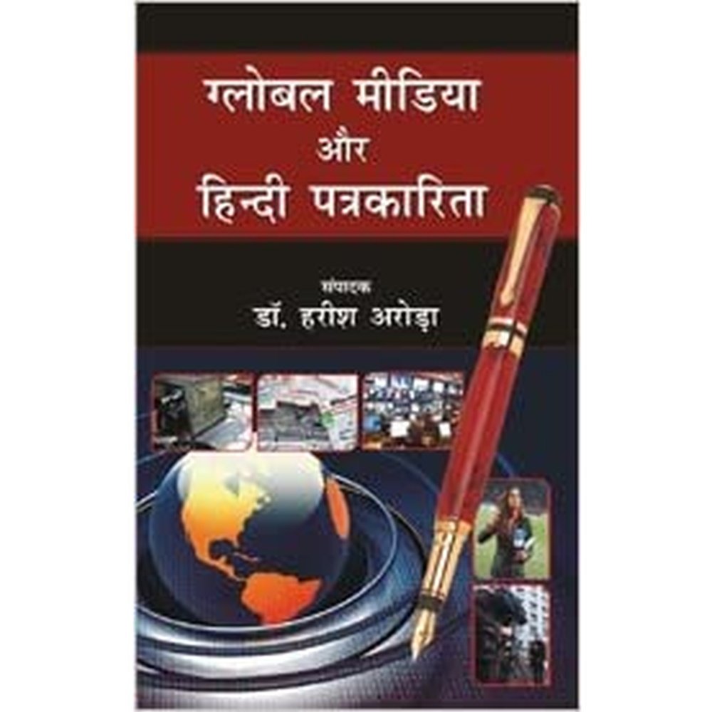 Global Media Aur Hindi Patrakarita By Dr. Harish Arora – Inspire Bookspace