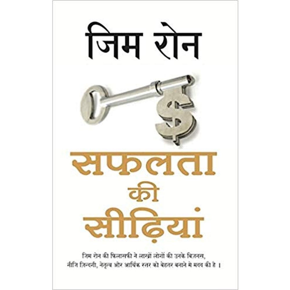 steps to success quotes hindi