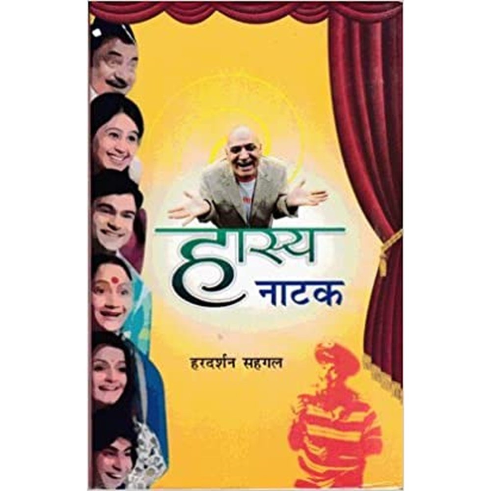 hasya-natak-by-hardarshan-sehgal-inspire-bookspace