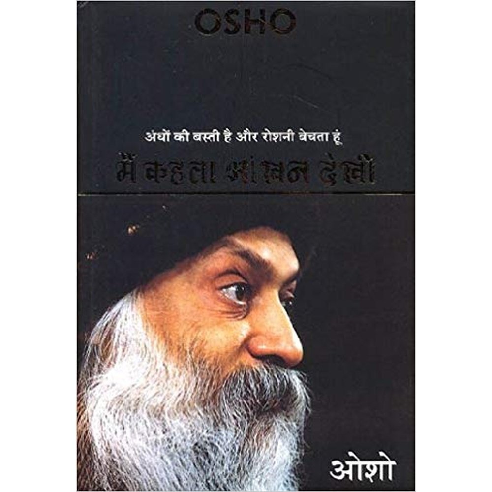 Main Kahta Ankhan Dekhi by OSHO