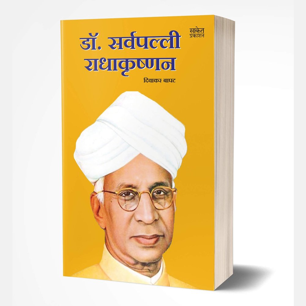 Dr Sarvepalli Radhakrishnan By Diwakar Bapat Inspire Bookspace