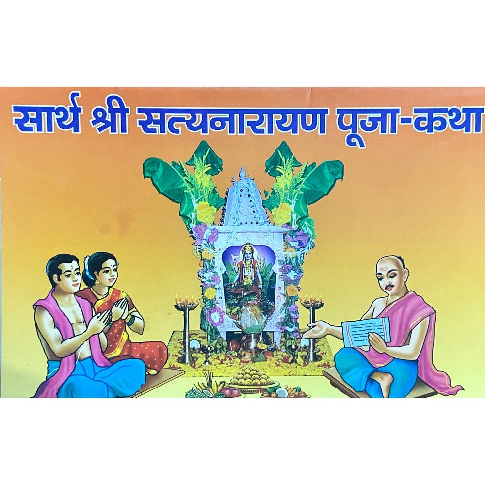 Sartha Shree Satyanarayan Puja Katha – Inspire Bookspace