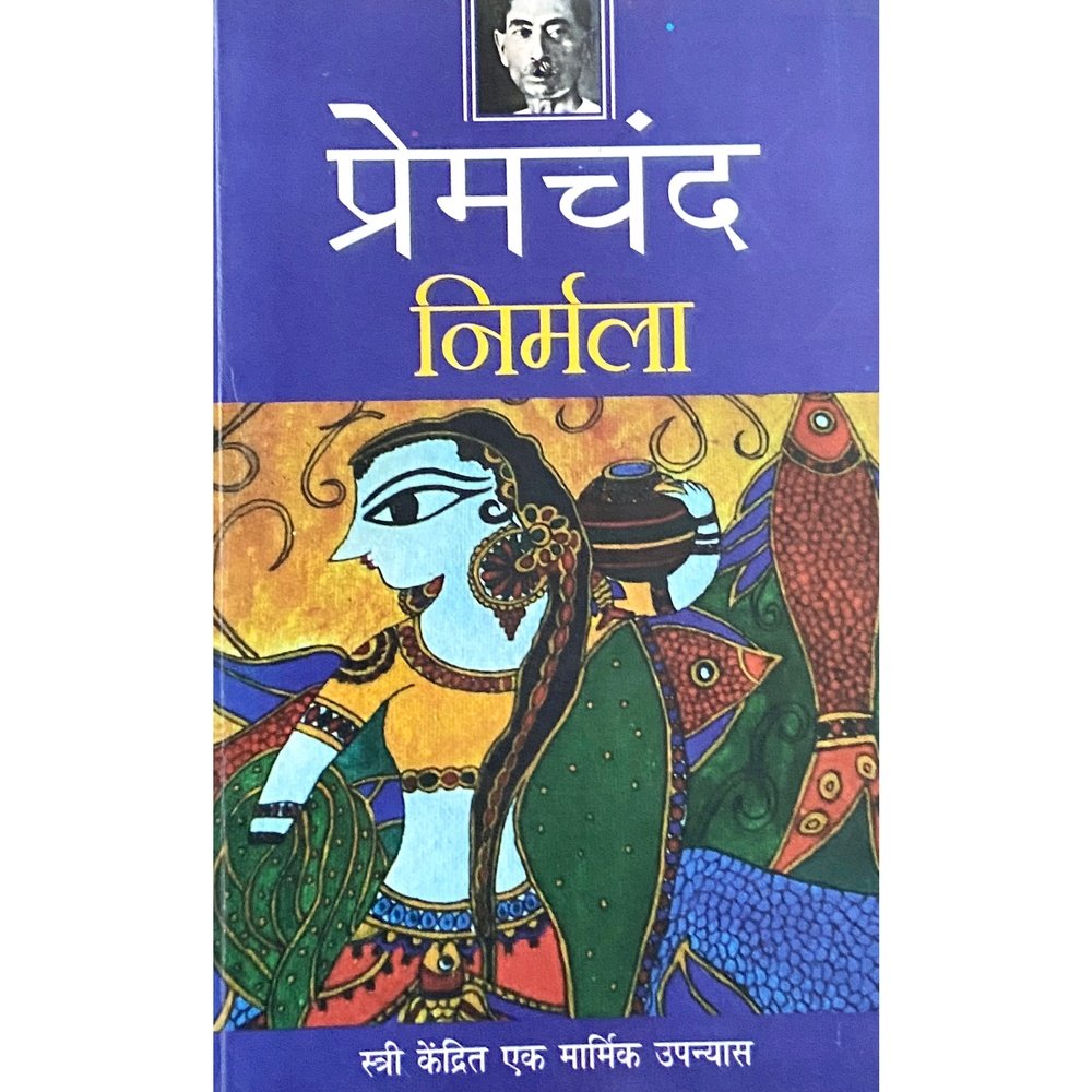 Nirmala By Premchand – Inspire Bookspace