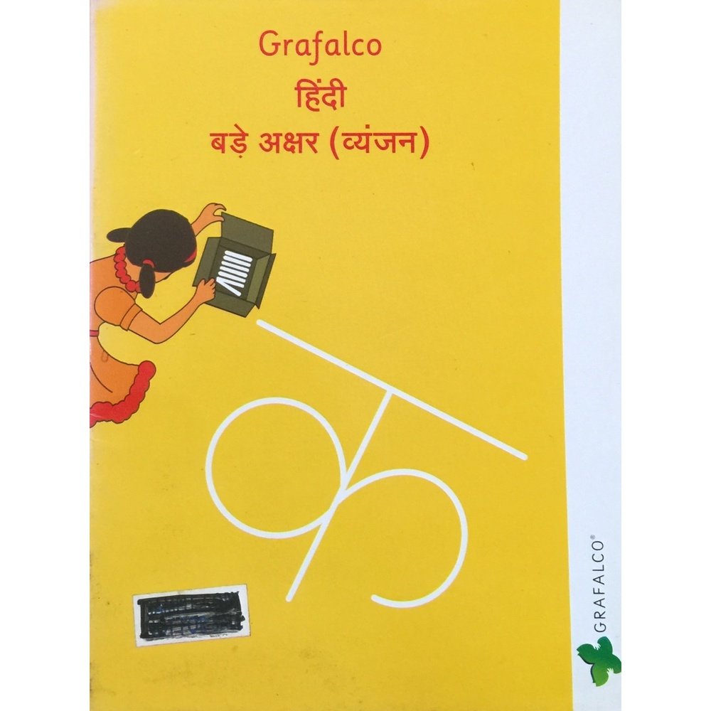 Graflco Hindi Bade Akshar (Swar) – Inspire Bookspace