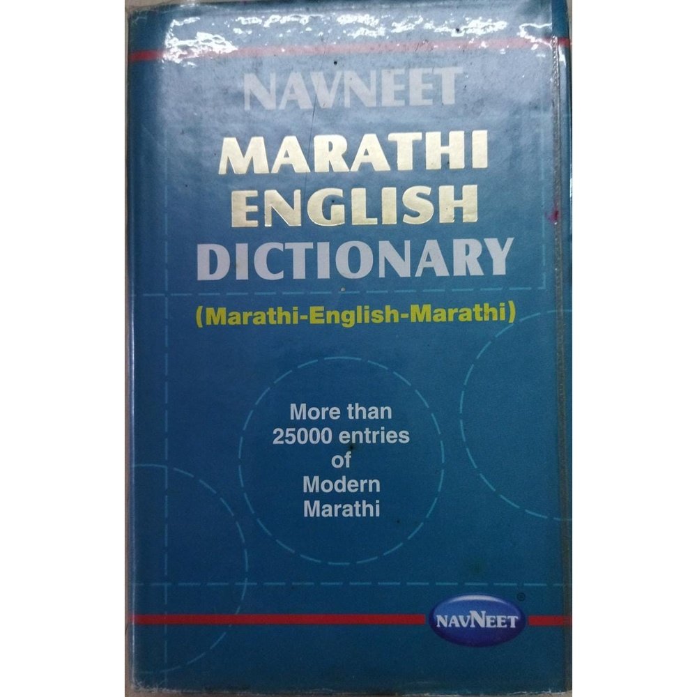 Buy Marathi-Marathi-English Dictionary