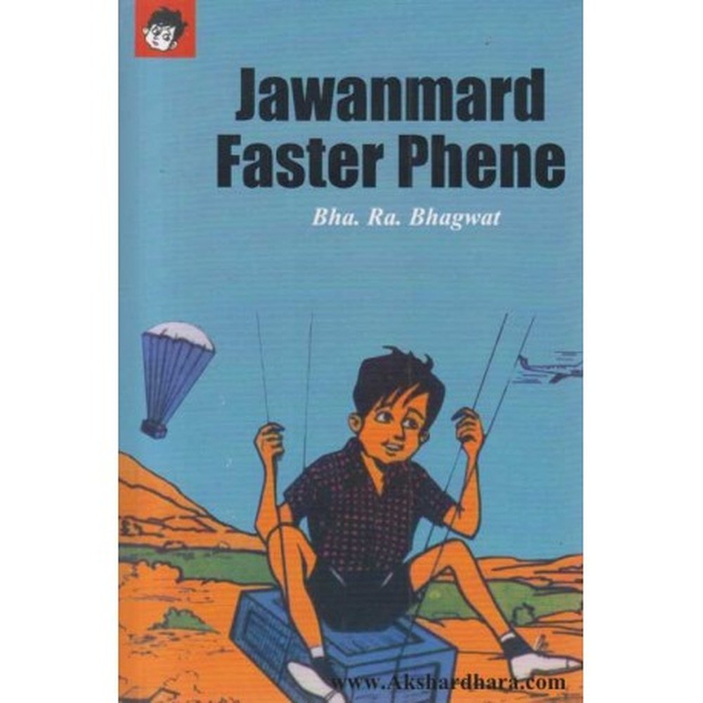 Faster Fene Set of 6 Books by B R Bhagwat Inspire Bookspace