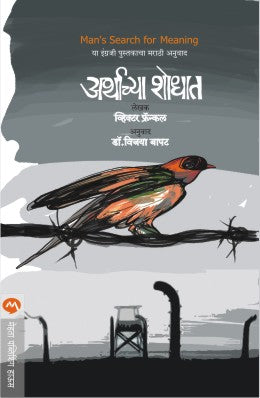 ARTHACHYA SHODHAT by VIKTOR E. FRANKL