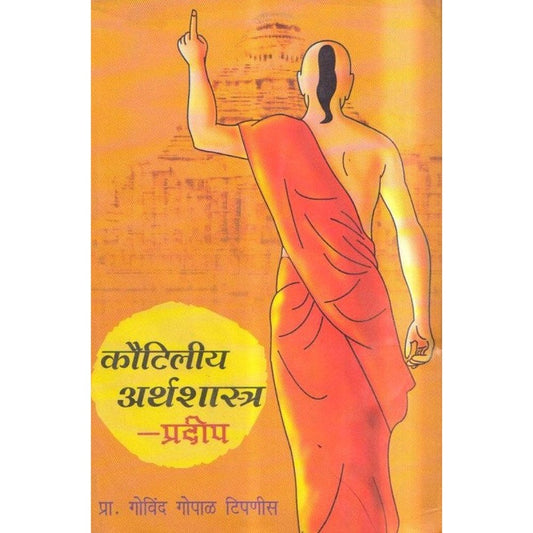 Koutilya Arthashastra Pradeep By Govind Gopal Tipanis