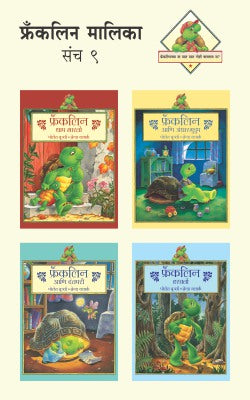 FRANKLIN MALIKA PART -9 (SET OF 4 BOOKS) by 