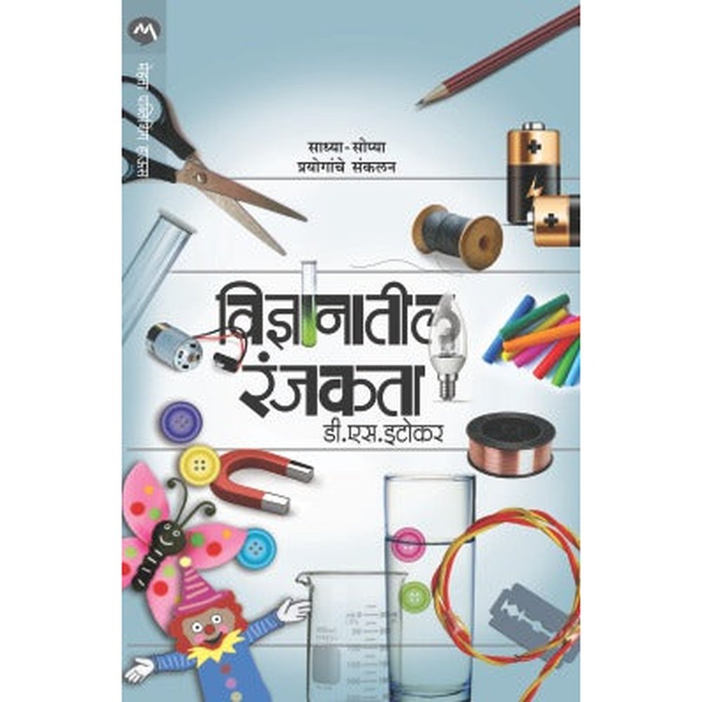 Vidnyanatil Ranjkata by D.S.ITOKAR