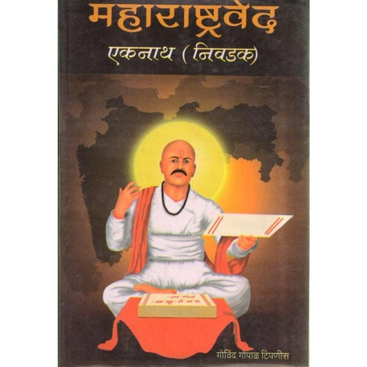 Maharashtraved Eknath by Govind Gopal Tipnis