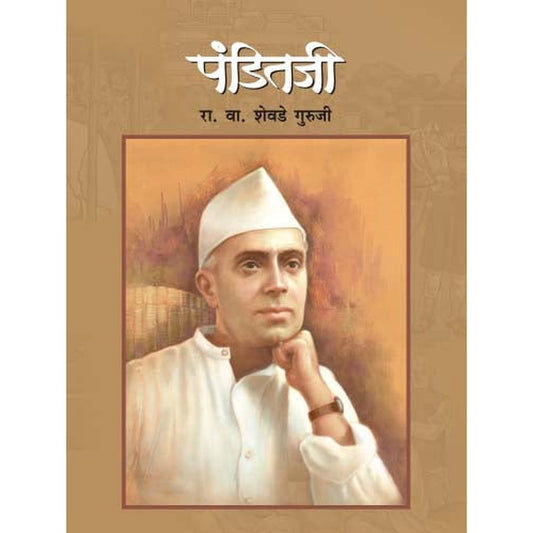 PANDITAJI by R.V.SHEVADE GURUJI