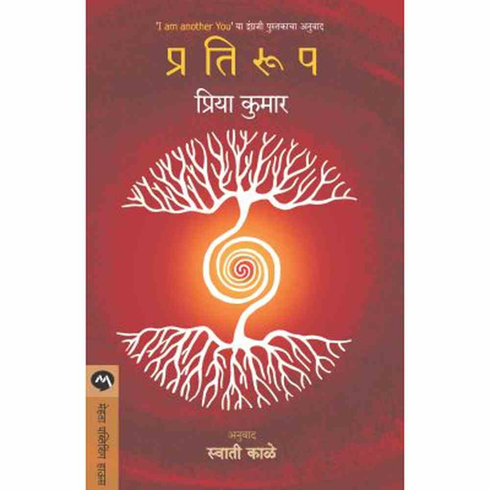 PRATIROOP by PRIYA KUMAR