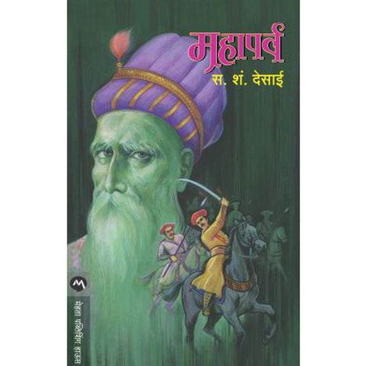 MAHAPARVA by S. S. DESAI