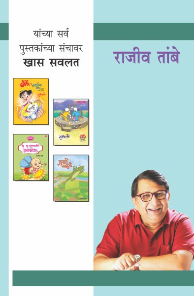 BABBAD MALIKA BHAG 2(SET OF 2 BOOKS) by 