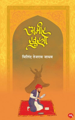 AMIR KHUSRO by MILIND JADHAO