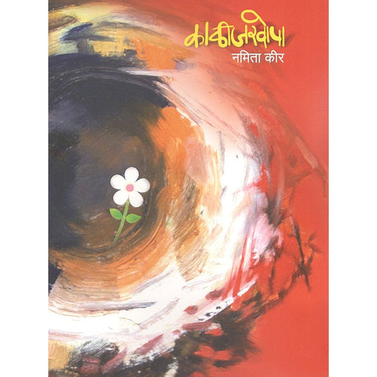 Kalijkhopa by Namita Keer