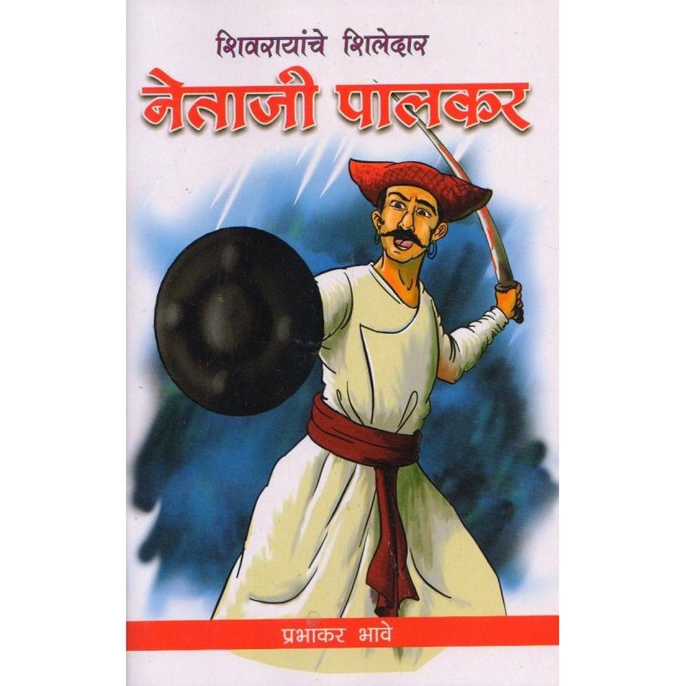 Netaaji Palkar By Prabhakar Bhave