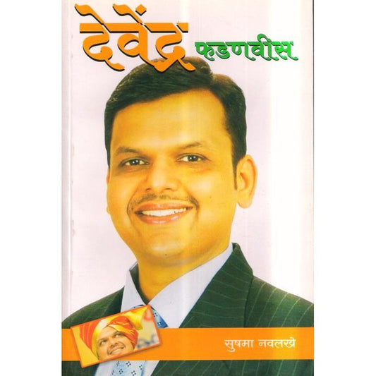 Devendra Fandanvis by Sushma Navlakhe