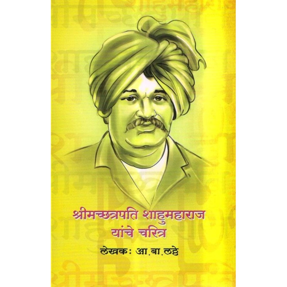 Shreemanchhatrapati Shahu Maharaj Yanche Charitra By A.B.Latte