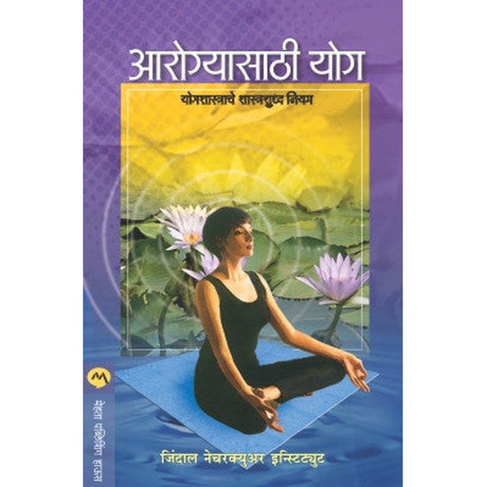 Aarogyasathi Yog by Jindal Naturecure Institute