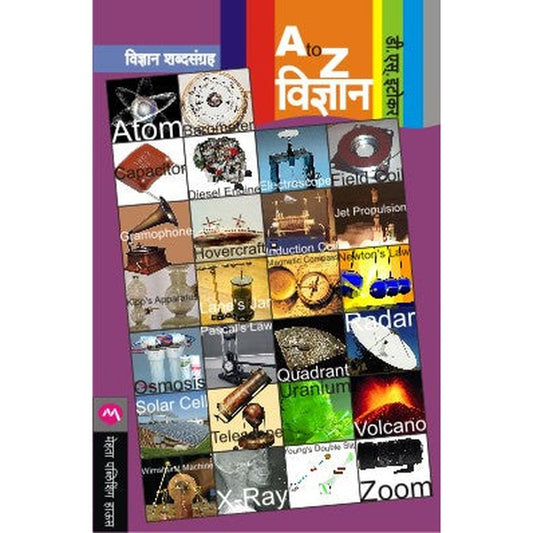 A TO Z VIDNYAN by D.S.ITOKAR