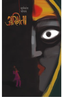 ASMITA by SURYAKANT JADHAV