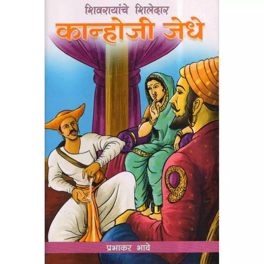 Kanhoji Jedhe 1 by Prabhakar Bhave