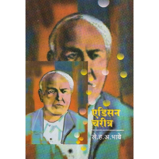 Edison Charitra by H A Bhave