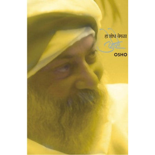 Ha Shodh Vegla  by OSHO