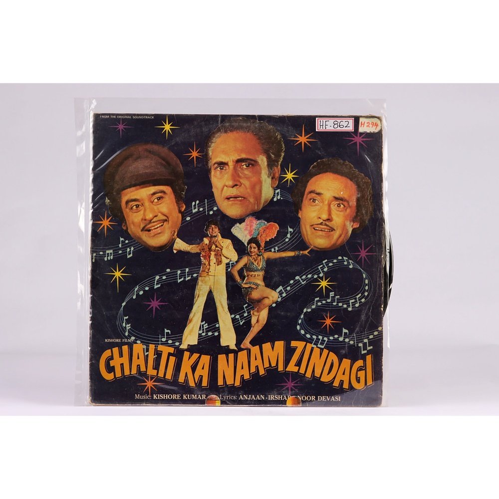 Chalti Ka Naam Gaadi LP - Long Playing Record