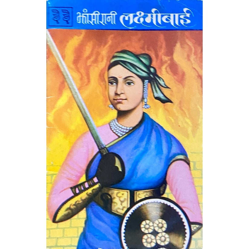 Jhasi Rani Laxmibai (Bharat Bharati) – Inspire Bookspace