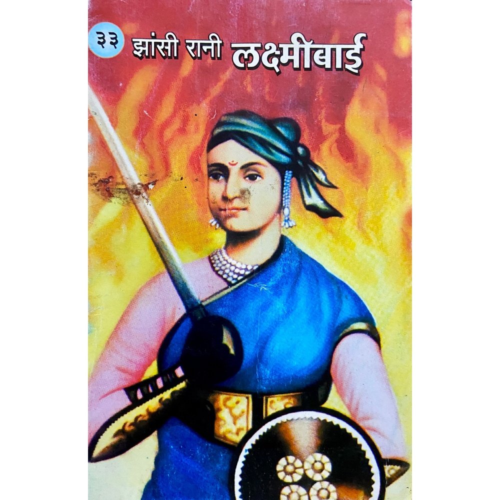 Jhasi Rani Laxmibai (Bharat Bharati) (P) – Inspire Bookspace