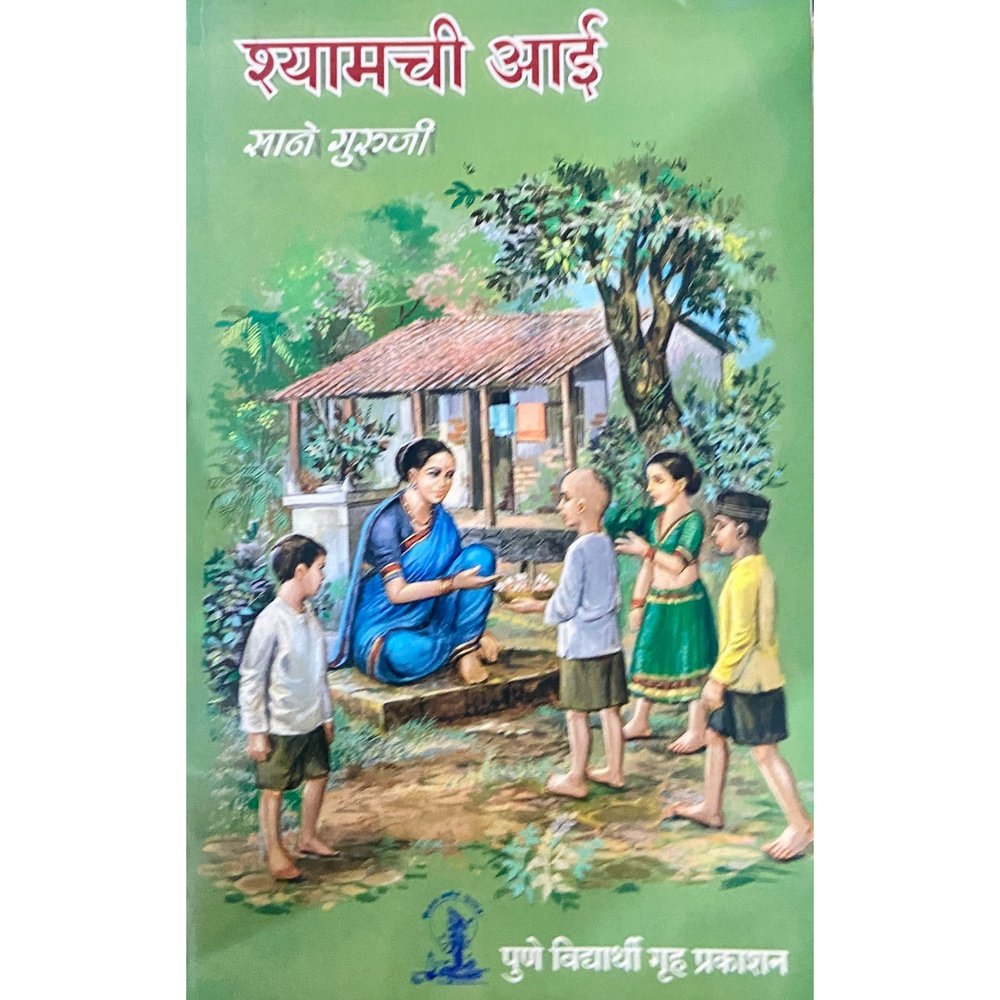 book review in marathi of shyamchi aai