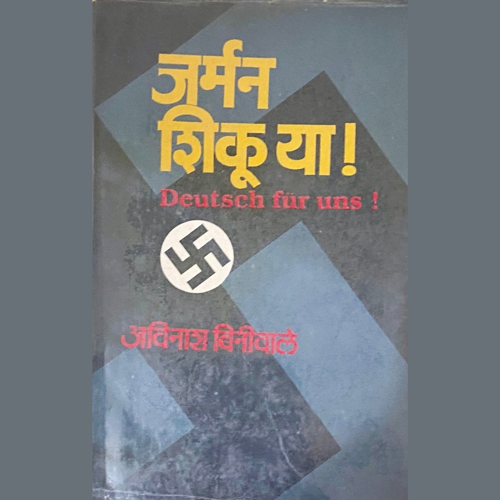 German Shiku Ya by Avinash Biniwale