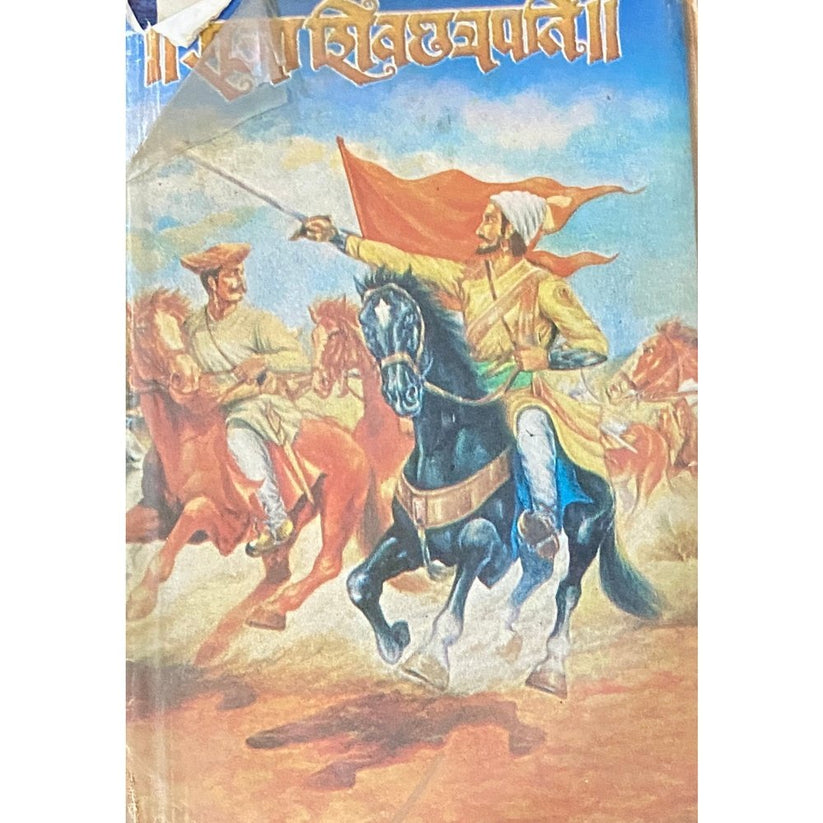 Raja Shivachatrapati By Babasaheb Purandare Inspire Bookspace