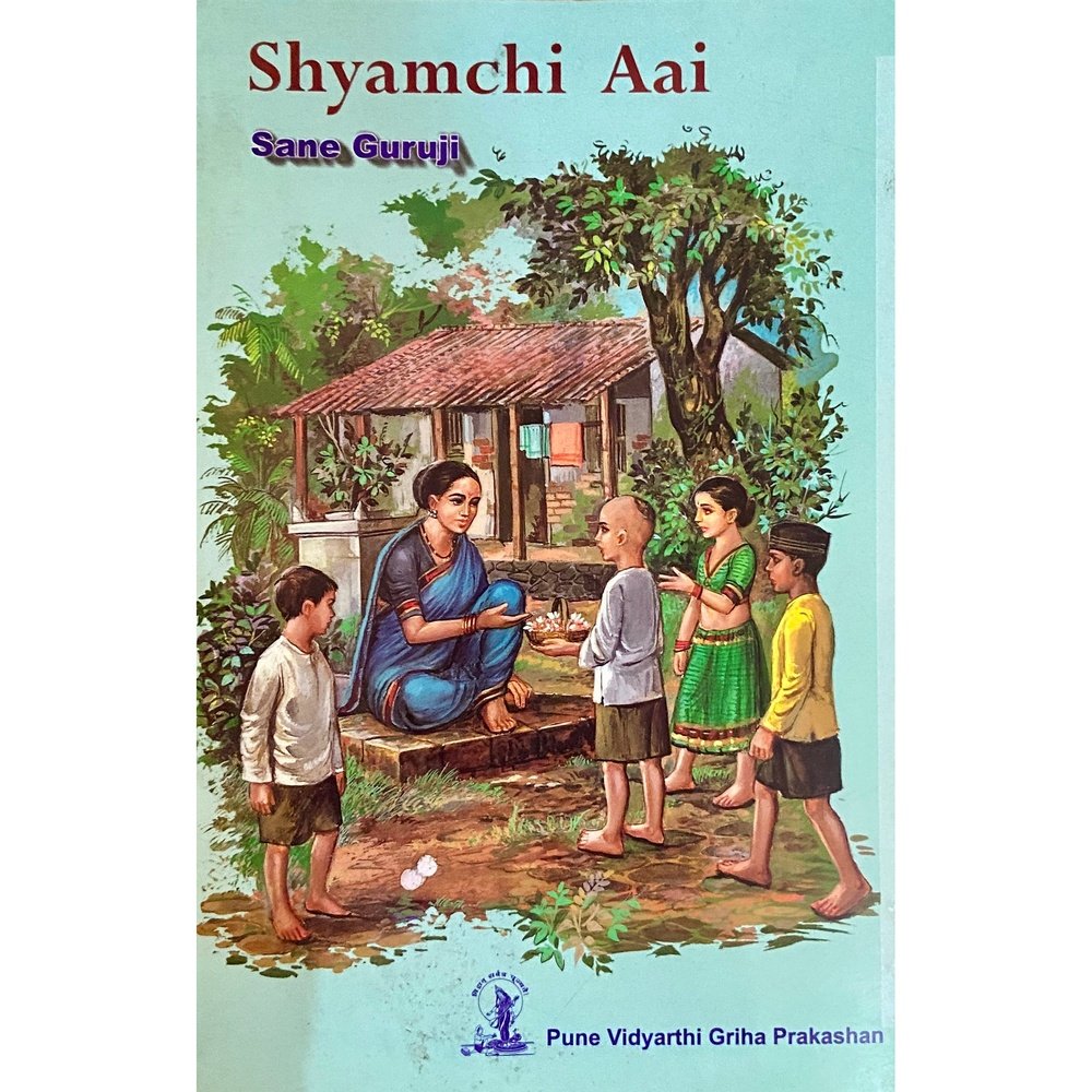 my favourite book shyamchi aai essay in english