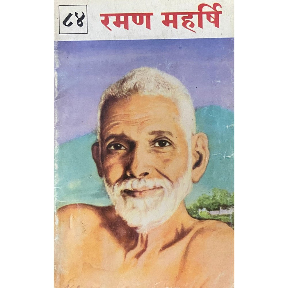 Raman Maharshi (Bharat Bharati) – Inspire Bookspace