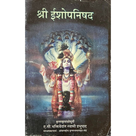 Shree Ishaponishad by Swami Prabhupad
