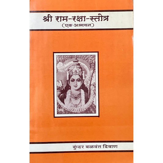 Shree Ram Raksha Stotra by Kundar Balwant Diwan