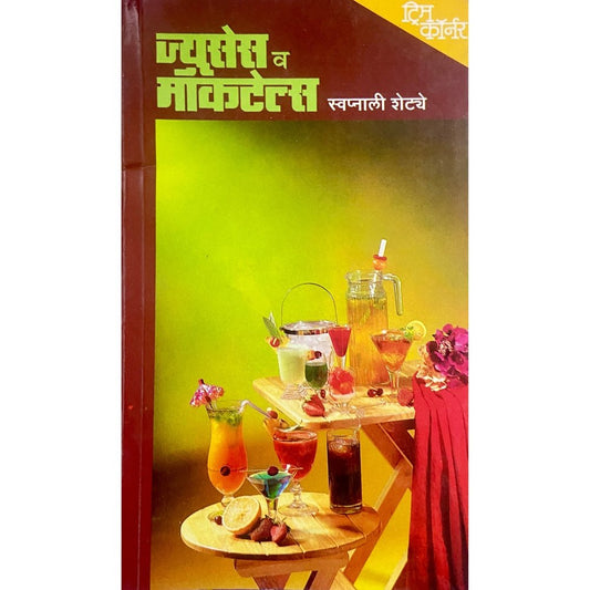 Juices Va Mocktails by Swapnali Shetye