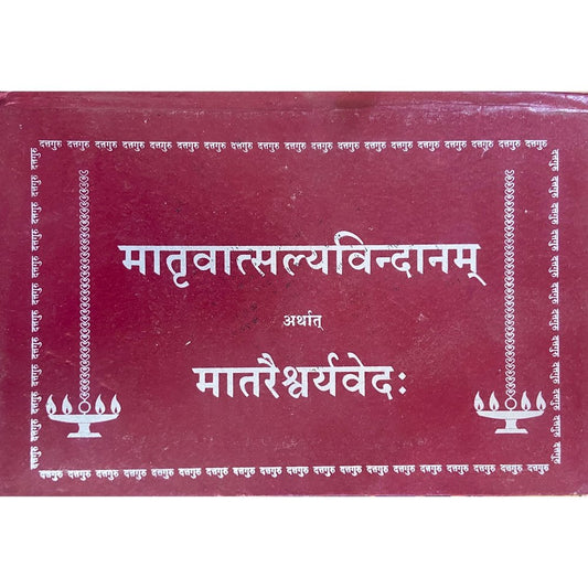 Matruvatsalyavindanam