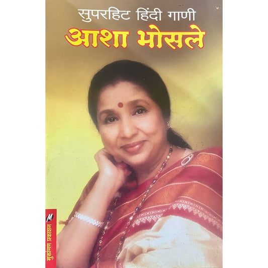 Superhit Hindi Gaani - Asha Bhosale
