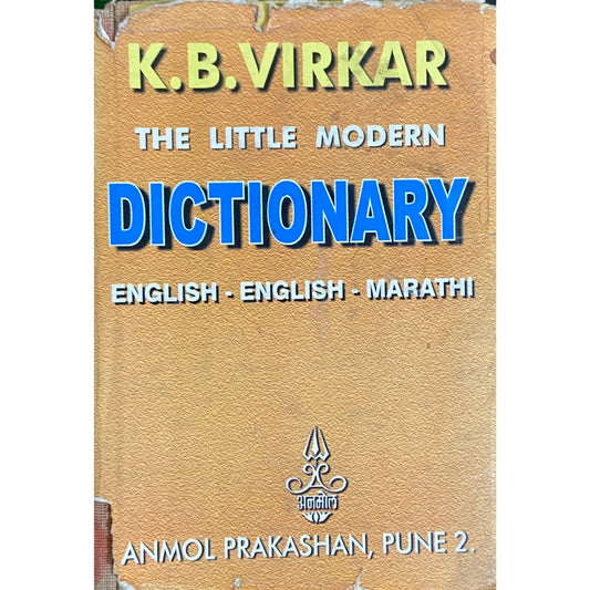 The Little Modern Dictionary by K B Virkar (English English Marathi)