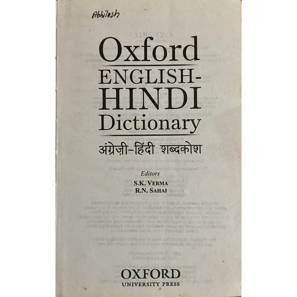 Oxford English Hindi Dictionary