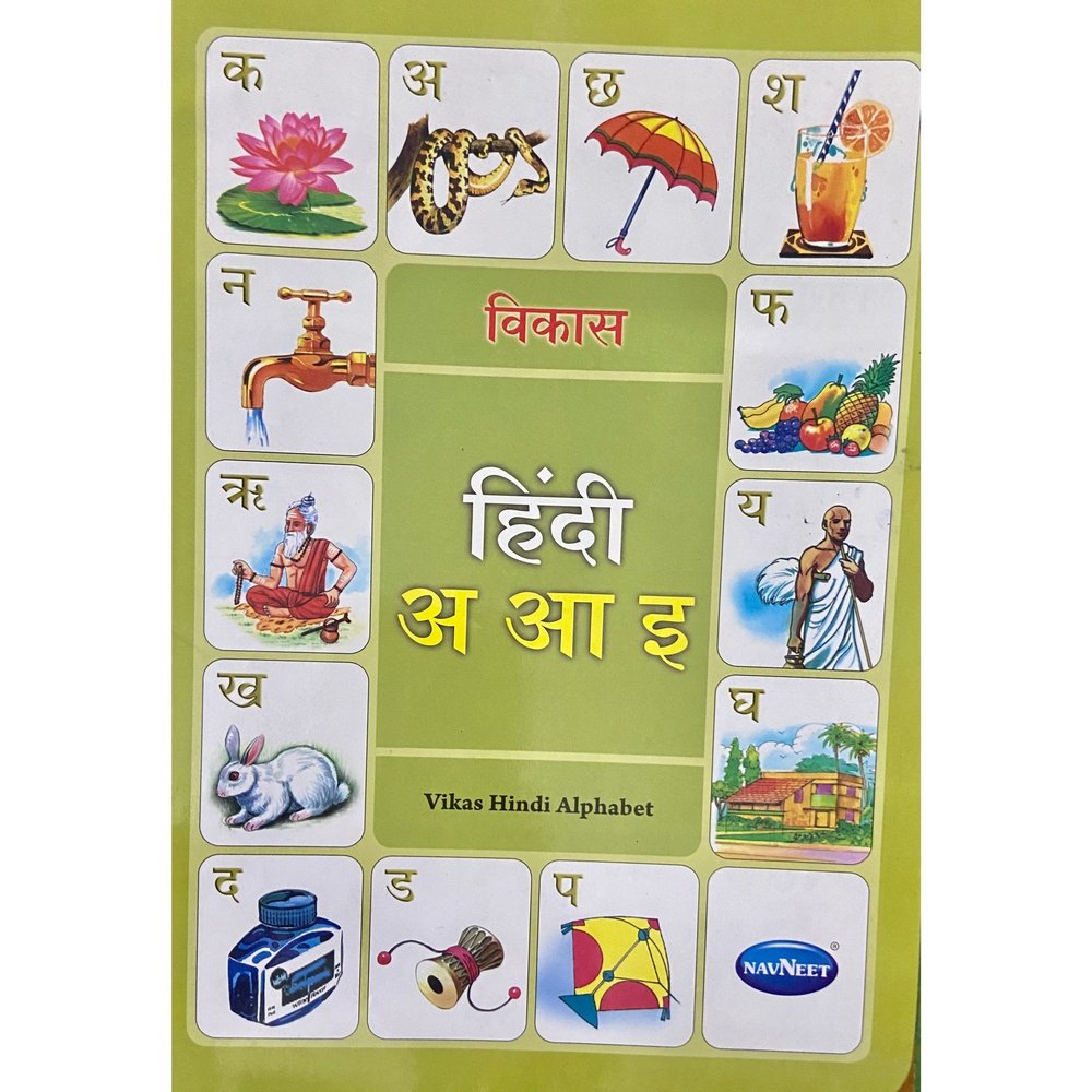 Hindi A AA E (D) – Inspire Bookspace