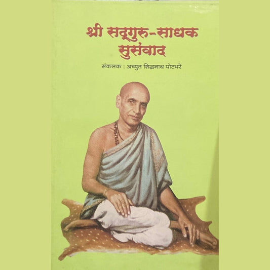 Shree Sadguru Sadhak Susamwad by Achyut Sidhanath Potbhare